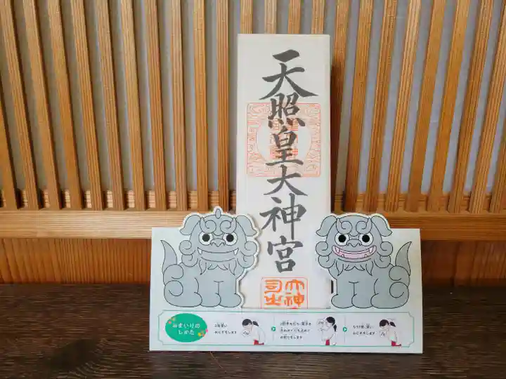 伏木香取神社(茨城県)