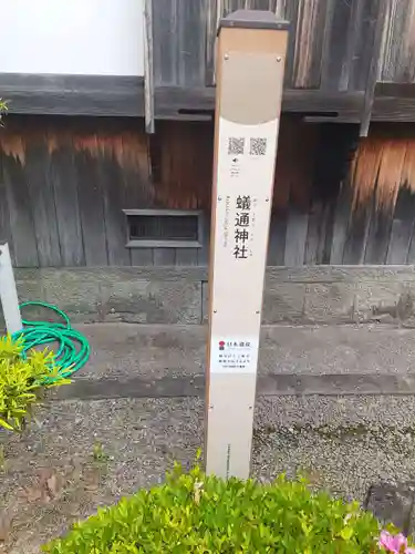 蟻通神社(大阪府)