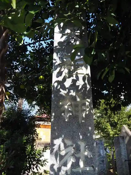 天祖神社のその他建物