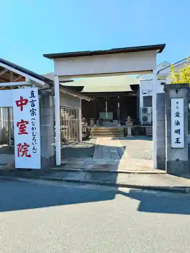 中室院の{uncategorized: "未分類", other: "その他", undefined: "問題あり", building: "その他建物", grave: "お墓", sacred_gate: "鳥居", guardian: "狛犬", statue: "像", buddha: "仏像", history: "歴史", nature: "自然", garden: "庭園", animal: "動物", pagoda: "塔", temizu: "手水舎", mountain_gate: "山門・神門", sanctuary: "本殿・本堂", subordinate: "末社・摂社", art: "芸術", scenery: "景色", jizo: "地蔵", ema: "絵馬", goshuin: "御朱印", omikuji: "おみくじ", items: "授与品その他", amulet: "お守り", goshuincho: "御朱印帳", eats: "食事", festival: "お祭り", votive_dance: "神楽", shichigosan: "七五三参", wedding: "結婚式", experience: "体験その他", initially: "初詣", around: "周辺", anti_infection: "感染症対策"}