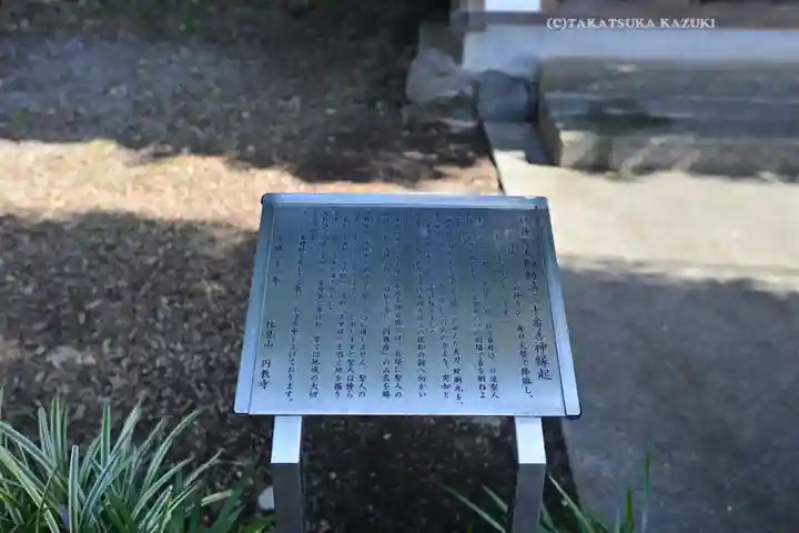 番神堂(神奈川県)