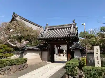 宝蔵寺の山門・神門