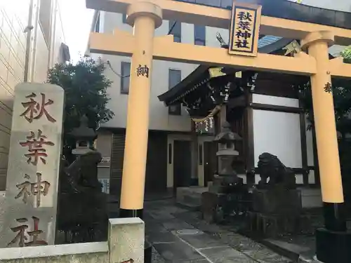 秋葉神社の鳥居