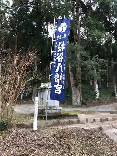 投谷八幡宮の建物その他