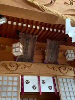 阿久津「田村神社」（郡山市阿久津町）旧社名：伊豆箱根三嶋三社(福島県)