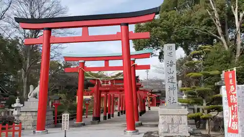 海山道神社の鳥居