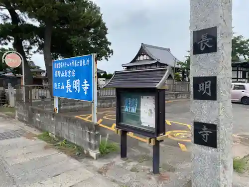 長明寺のその他建物