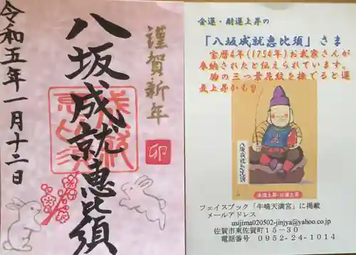 牛嶋天満宮(佐賀県)