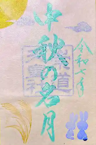 崇道天皇社(奈良県)