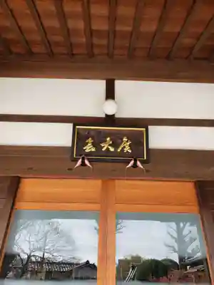 神足寺のその他建物