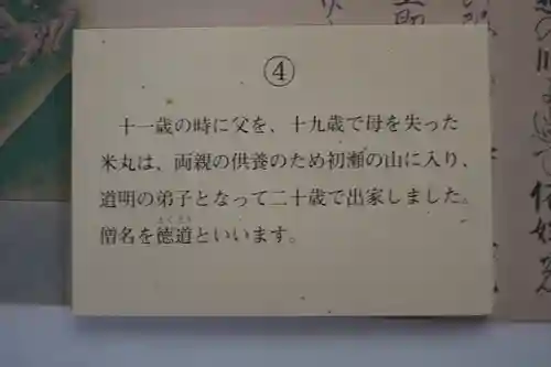 長谷寺の歴史