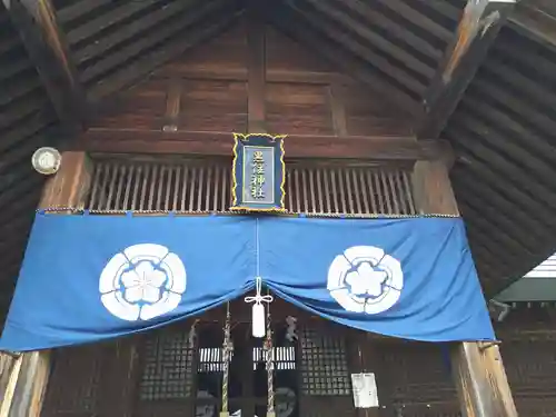 黒住神社(北海道)