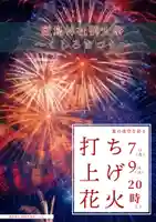釧路一之宮 厳島神社のお祭り