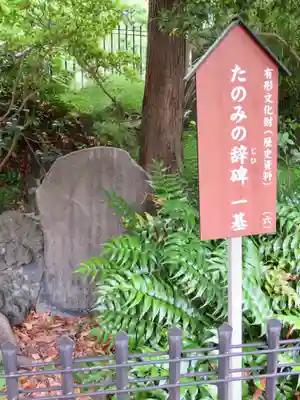亀戸浅間神社のその他建物