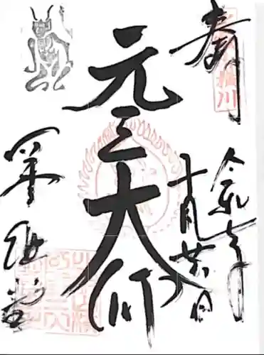 比叡山延暦寺(滋賀県)