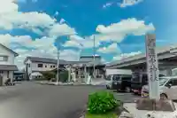 眞中神社(岐阜県)
