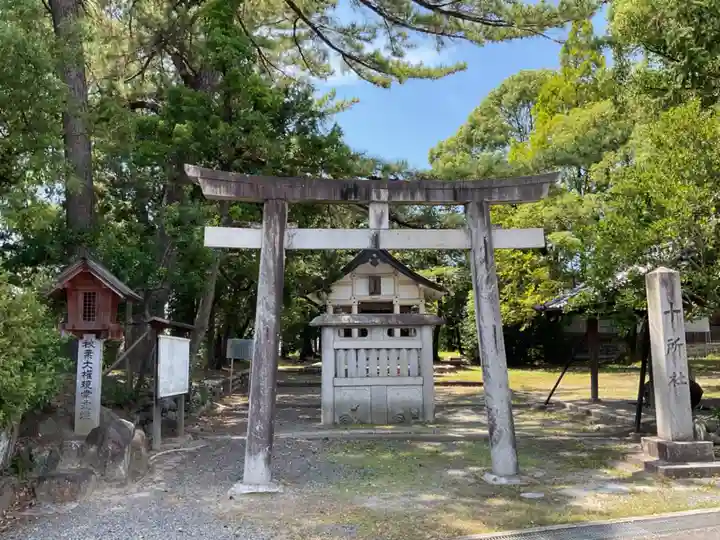 十所社(愛知県)