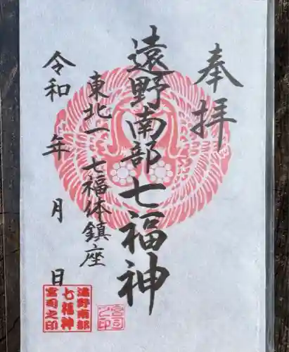 南部神社(岩手県)