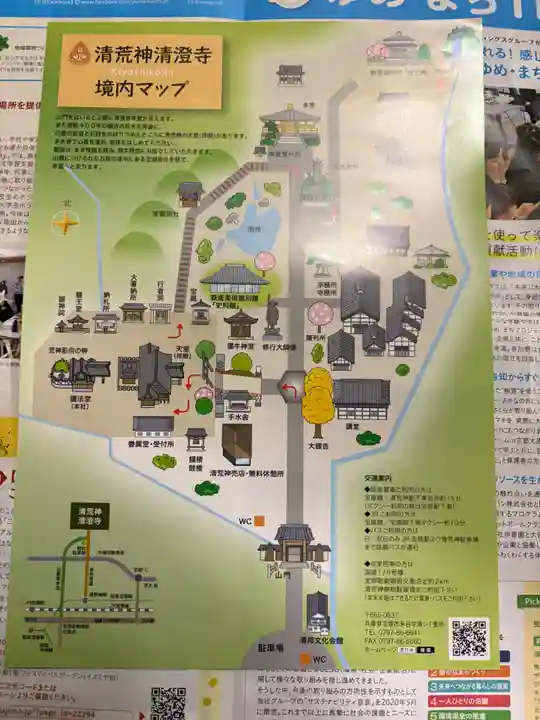 清荒神清澄寺(兵庫県)