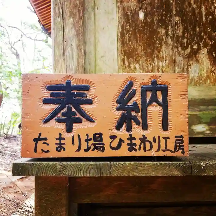 沼尾神社のその他建物