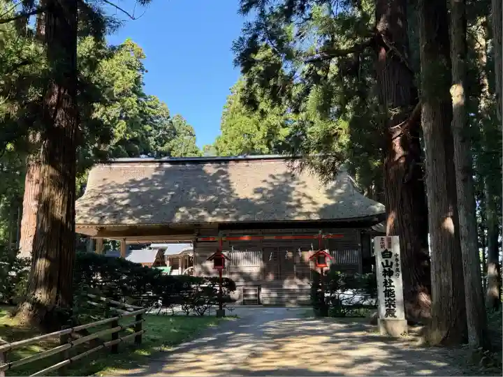 白山神社(岩手県)