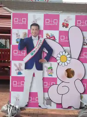 運玉神社(群馬県)