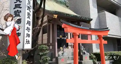 伏見三寳稲荷神社の鳥居