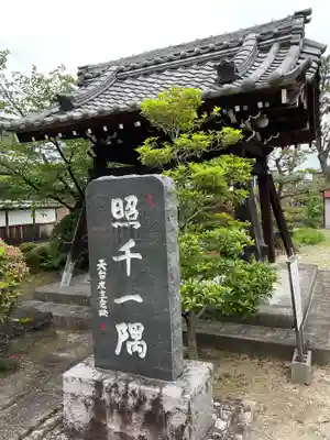 石山寺のその他建物