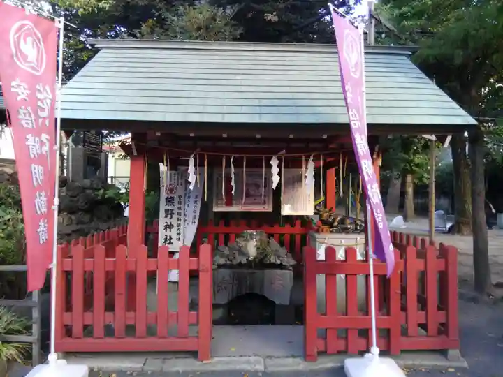 五方山熊野神社(東京都)