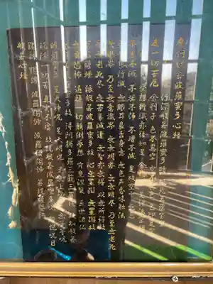 旗振山延命地蔵尊(兵庫県)