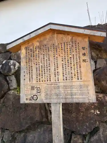  智積院の{uncategorized: "未分類", other: "その他", undefined: "問題あり", building: "その他建物", grave: "お墓", sacred_gate: "鳥居", guardian: "狛犬", statue: "像", buddha: "仏像", history: "歴史", nature: "自然", garden: "庭園", animal: "動物", pagoda: "塔", temizu: "手水舎", mountain_gate: "山門・神門", sanctuary: "本殿・本堂", subordinate: "末社・摂社", art: "芸術", scenery: "景色", jizo: "地蔵", ema: "絵馬", goshuin: "御朱印", omikuji: "おみくじ", items: "授与品その他", amulet: "お守り", goshuincho: "御朱印帳", eats: "食事", festival: "お祭り", votive_dance: "神楽", shichigosan: "七五三参", wedding: "結婚式", experience: "体験その他", initially: "初詣", around: "周辺", anti_infection: "感染症対策"}