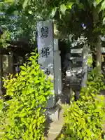 磐梯神社(福島県)