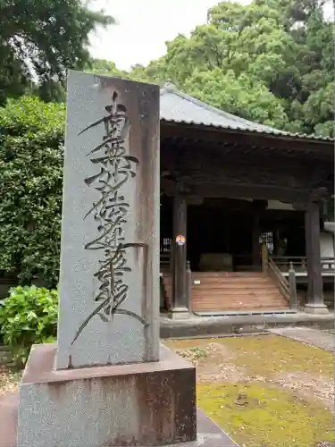 実相寺(静岡県)