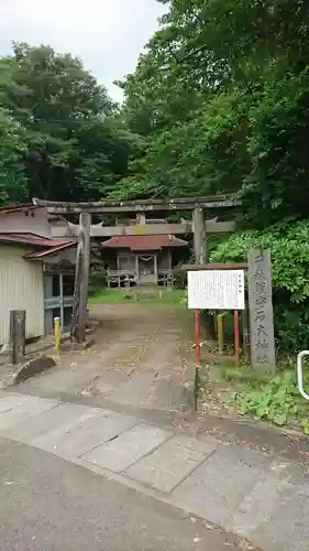 石大神社の鳥居