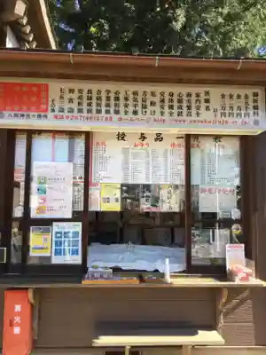 守谷総鎮守 八坂神社のその他建物