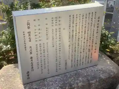 直来神社の歴史