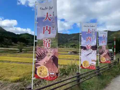 高倉神社(福島県)