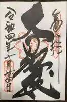 修禅寺(静岡県)