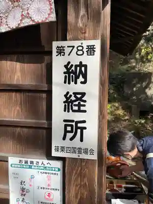 山手阿弥陀堂(福岡県)