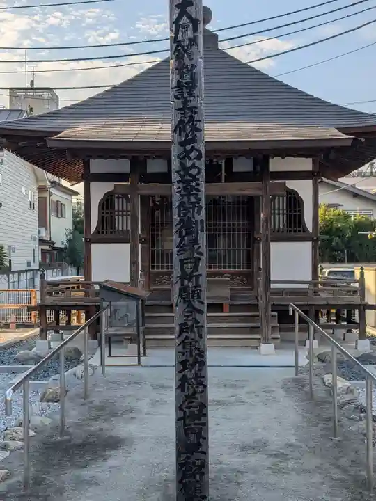 秩父札所十三番 慈眼寺の末社・摂社