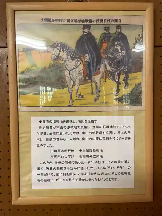 京都乃木神社(京都府)