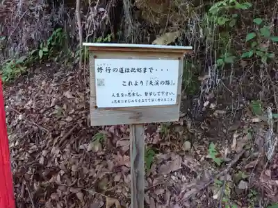 大嶽山那賀都神社(山梨県)