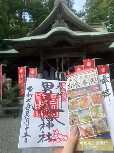男山八幡神社(福島県)