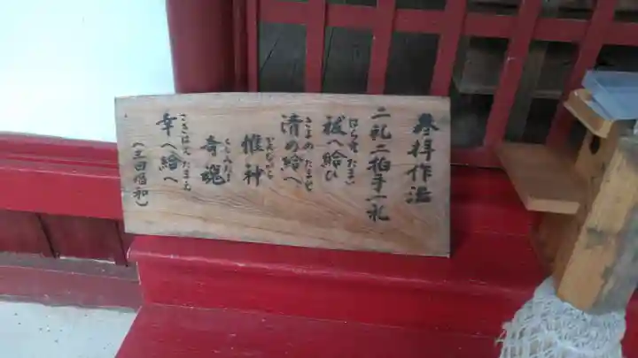 妻垣神社のその他建物