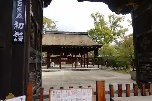 豊国神社のその他建物