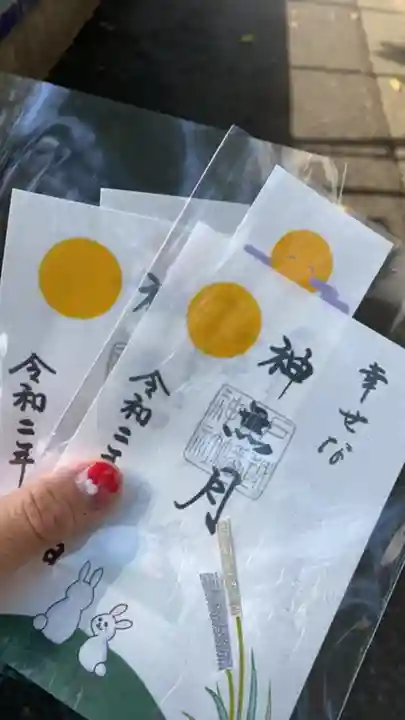 戸越八幡神社の授与品その他