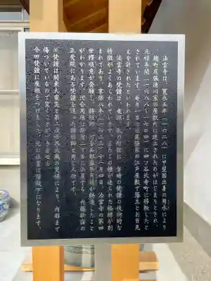 法雲寺の{uncategorized: "未分類", other: "その他", undefined: "問題あり", building: "その他建物", grave: "お墓", sacred_gate: "鳥居", guardian: "狛犬", statue: "像", buddha: "仏像", history: "歴史", nature: "自然", garden: "庭園", animal: "動物", pagoda: "塔", temizu: "手水舎", mountain_gate: "山門・神門", sanctuary: "本殿・本堂", subordinate: "末社・摂社", art: "芸術", scenery: "景色", jizo: "地蔵", ema: "絵馬", goshuin: "御朱印", omikuji: "おみくじ", items: "授与品その他", amulet: "お守り", goshuincho: "御朱印帳", eats: "食事", festival: "お祭り", votive_dance: "神楽", shichigosan: "七五三参", wedding: "結婚式", experience: "体験その他", initially: "初詣", around: "周辺", anti_infection: "感染症対策"}