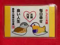 鹿角八坂神社の御朱印