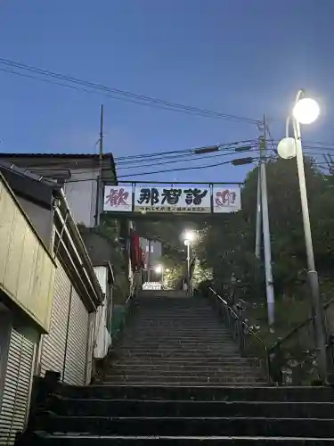 熊野那智大社の{uncategorized: "未分類", other: "その他", undefined: "問題あり", building: "その他建物", grave: "お墓", sacred_gate: "鳥居", guardian: "狛犬", statue: "像", buddha: "仏像", history: "歴史", nature: "自然", garden: "庭園", animal: "動物", pagoda: "塔", temizu: "手水舎", mountain_gate: "山門・神門", sanctuary: "本殿・本堂", subordinate: "末社・摂社", art: "芸術", scenery: "景色", jizo: "地蔵", ema: "絵馬", goshuin: "御朱印", omikuji: "おみくじ", items: "授与品その他", amulet: "お守り", goshuincho: "御朱印帳", eats: "食事", festival: "お祭り", votive_dance: "神楽", shichigosan: "七五三参", wedding: "結婚式", experience: "体験その他", initially: "初詣", around: "周辺", anti_infection: "感染症対策"}