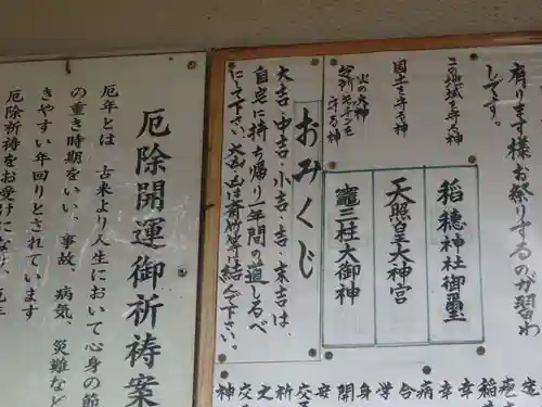 山王稲穂神社のその他建物